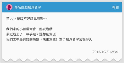 遊戲可愛名字
